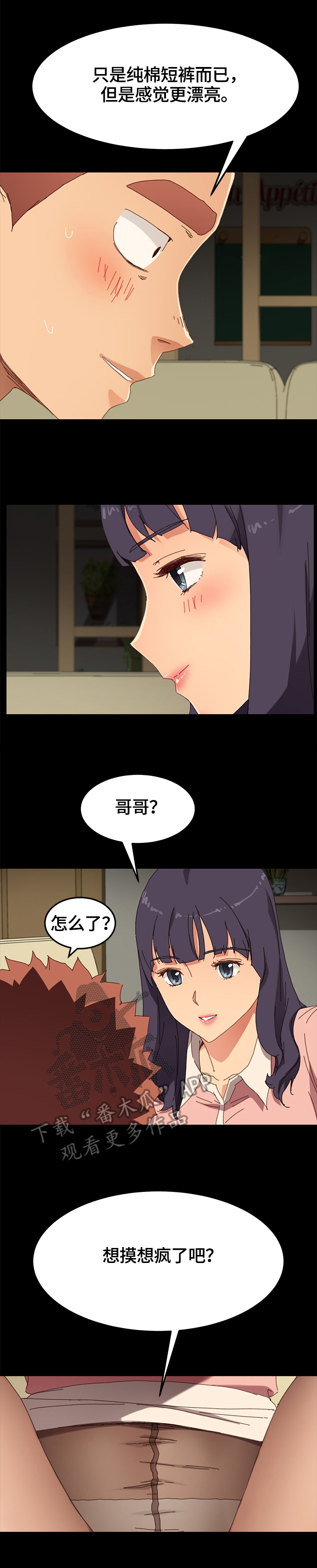 第72章：故意2