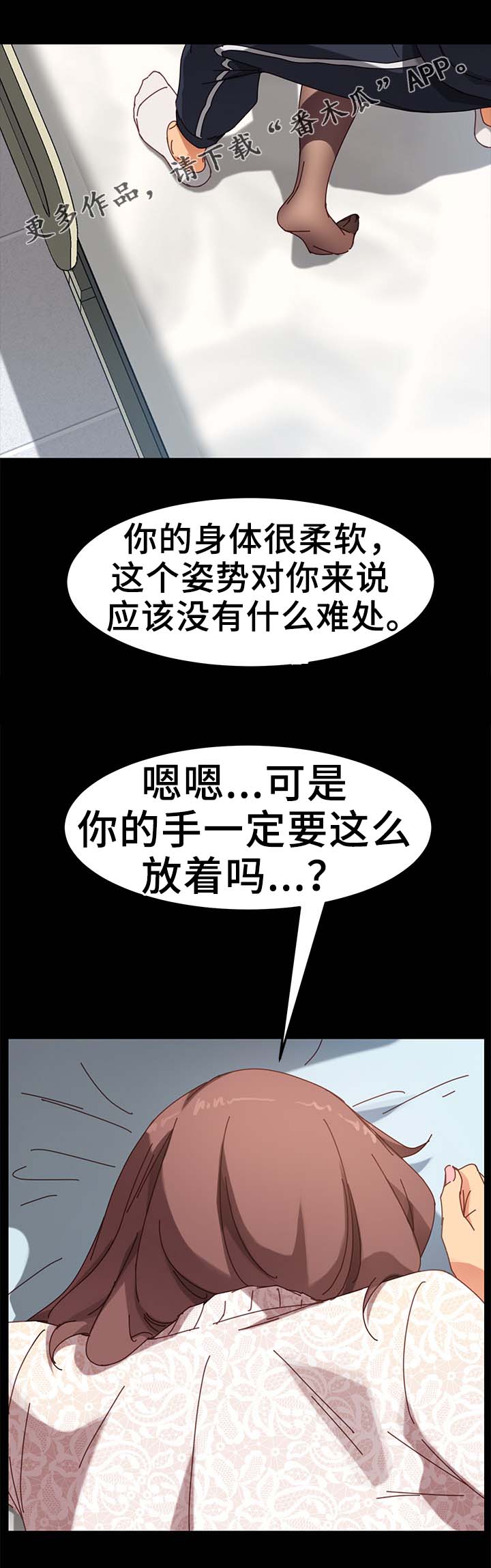 第37章：放松9