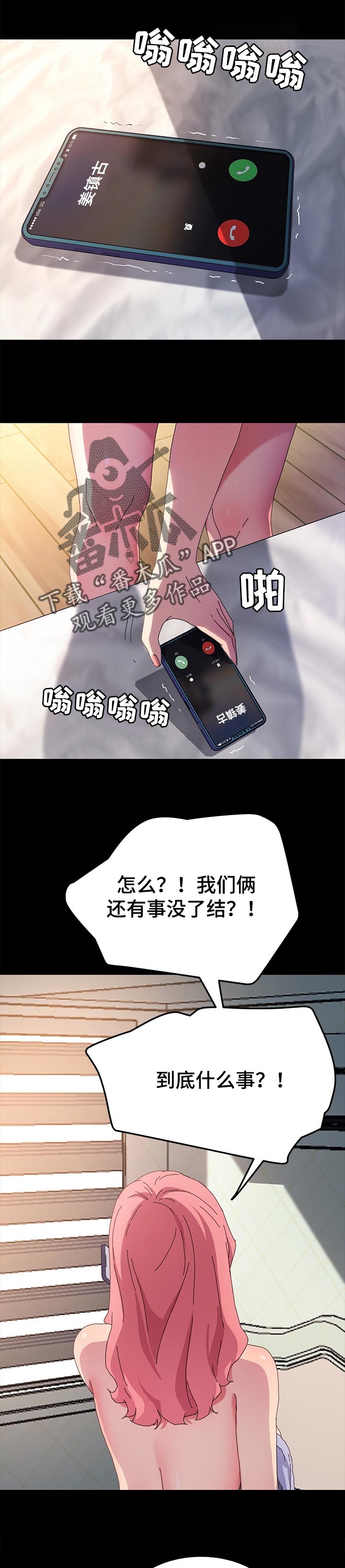 第120章：别再见面了4