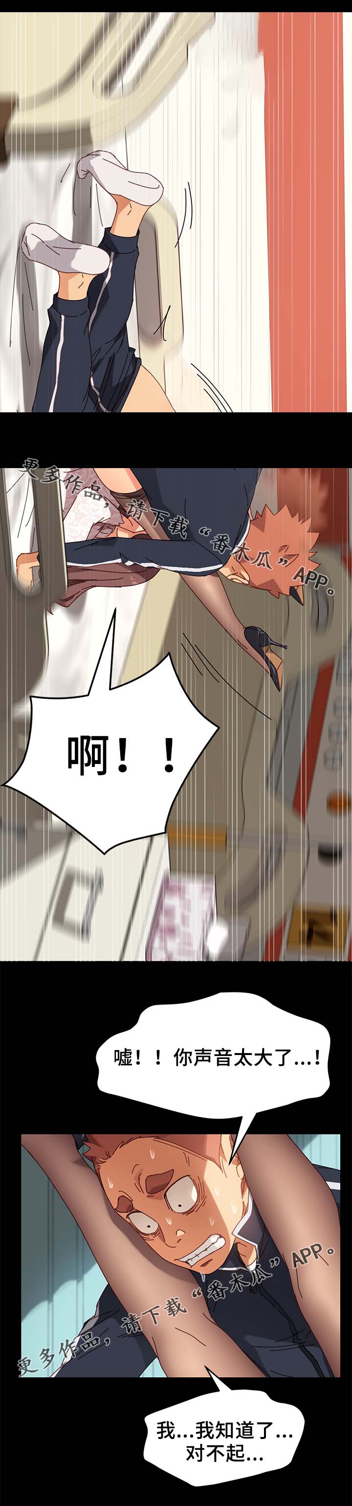 第39章：这里不行9