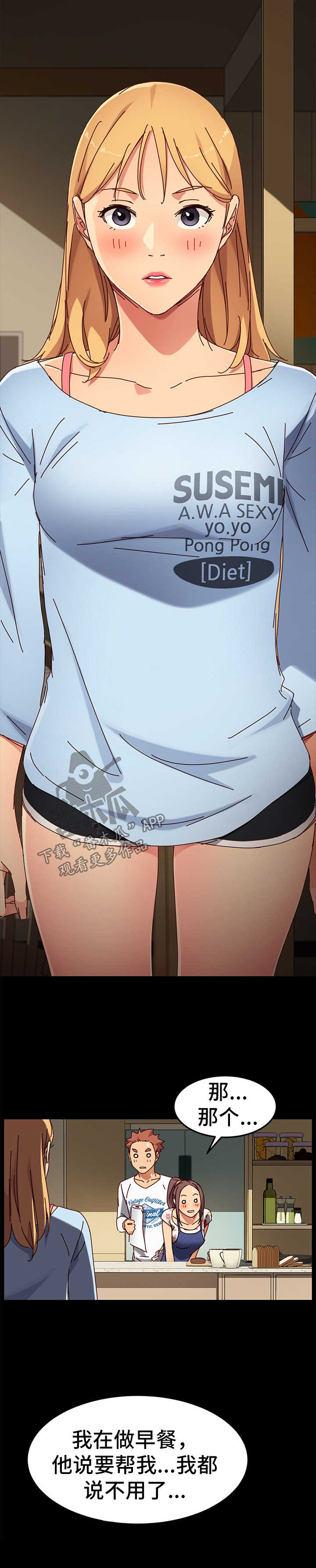 第55章：惊吓6