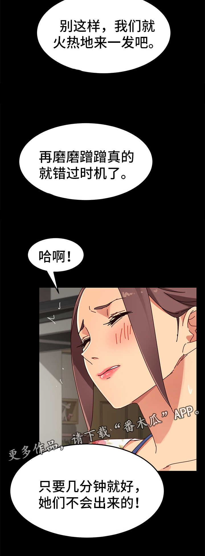 第54章：解气11