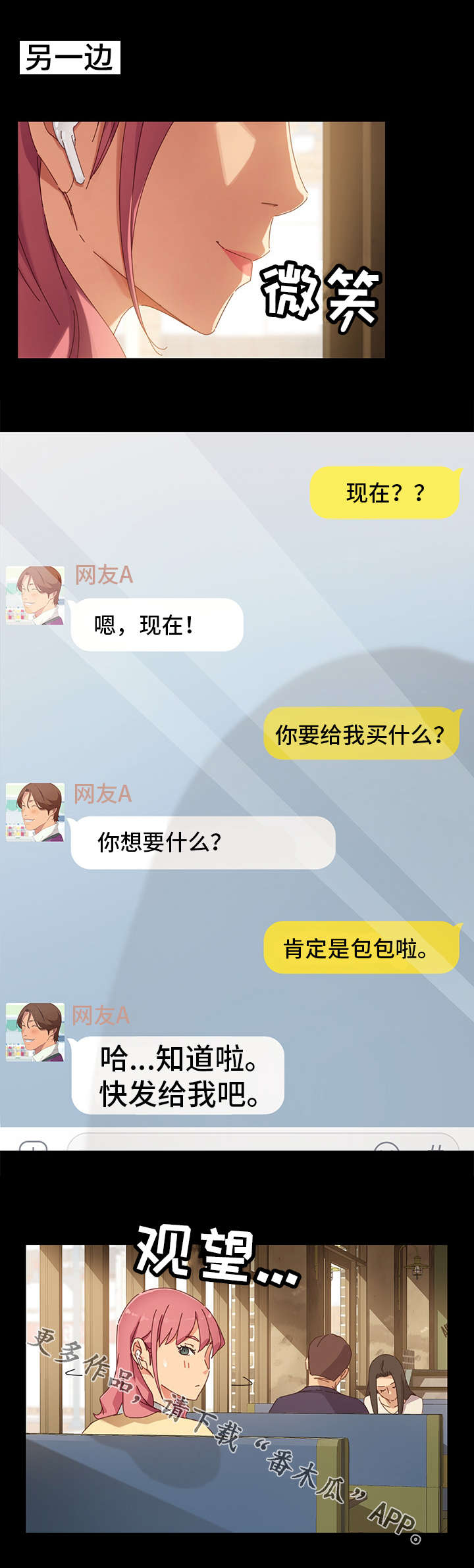 第11章：女朋友6