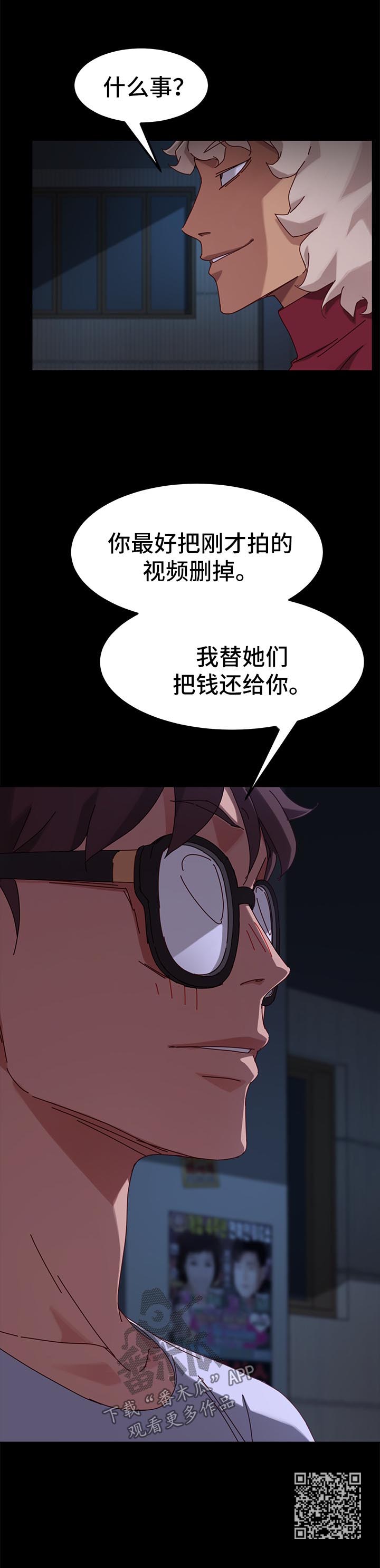 第50章：威胁9