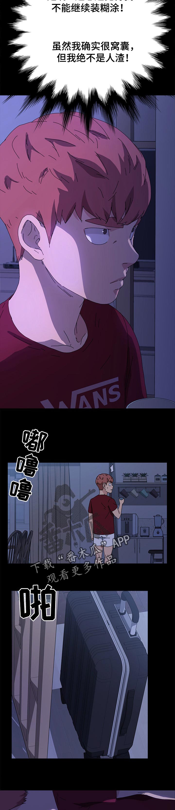 第125章：什么都不能带走2