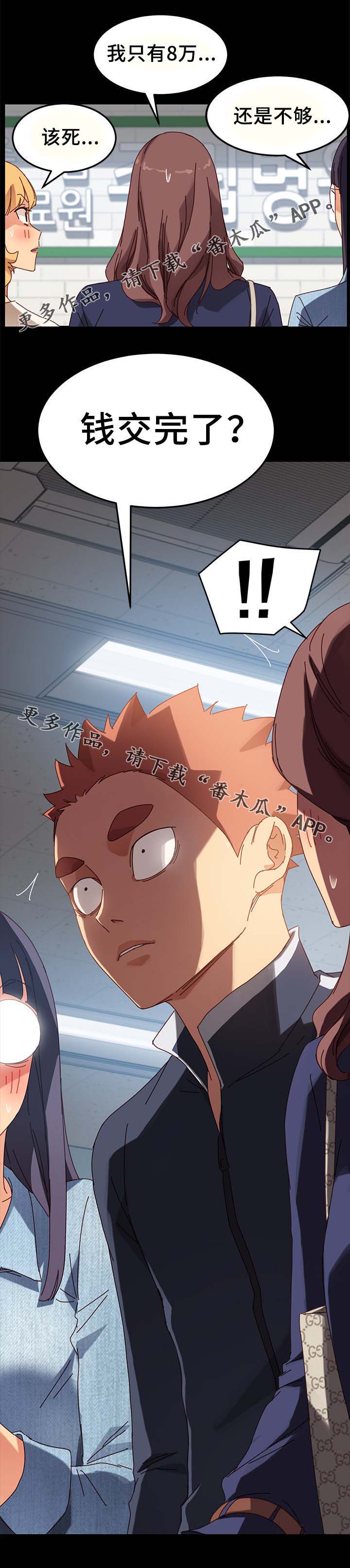 第43章：缴费14