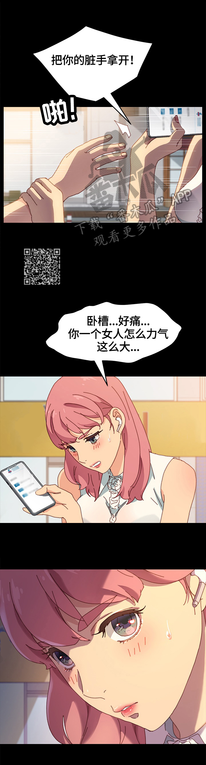 第76章：愤怒4