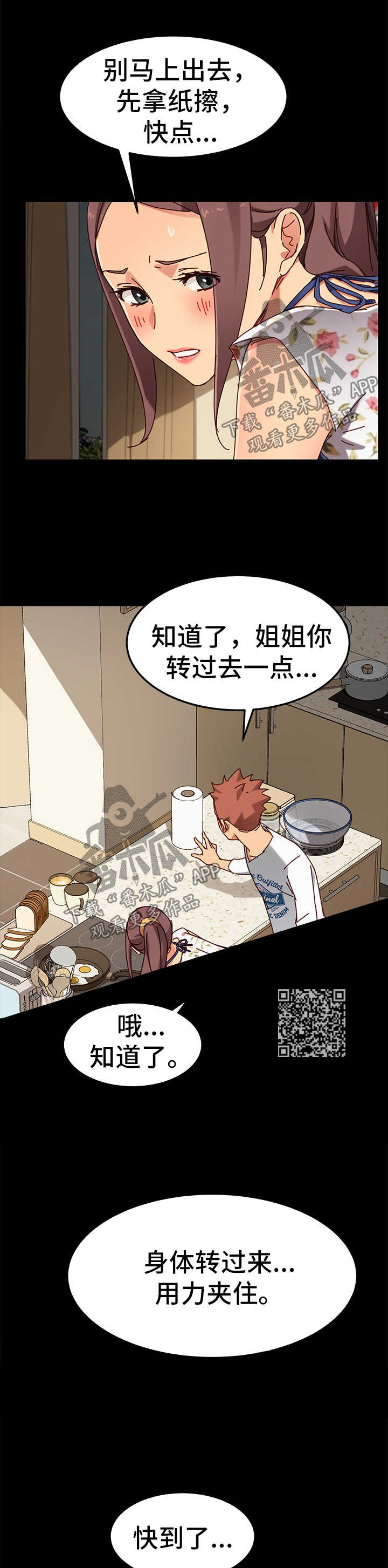 第55章：惊吓4