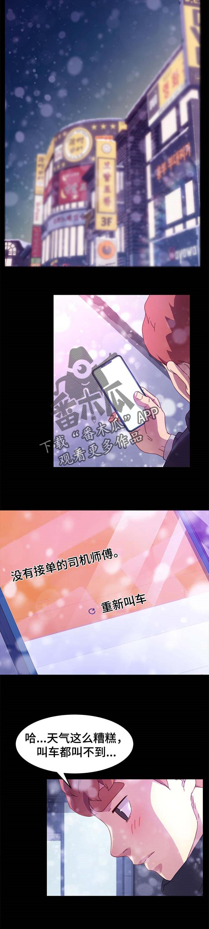 第103章：冲突2