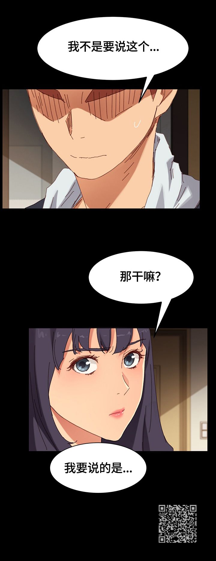 第70章：要求9