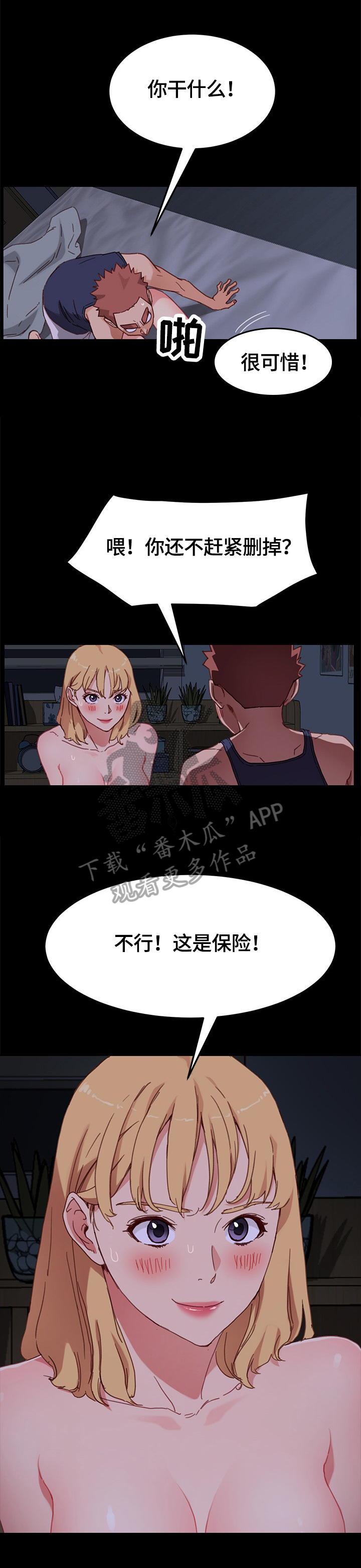 第67章：争吵0
