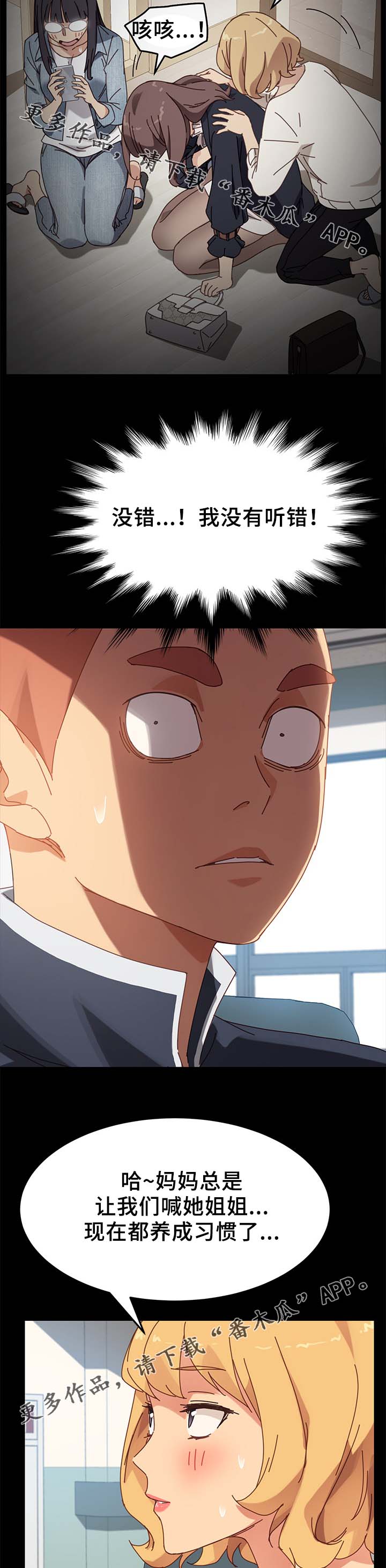 第43章：缴费1