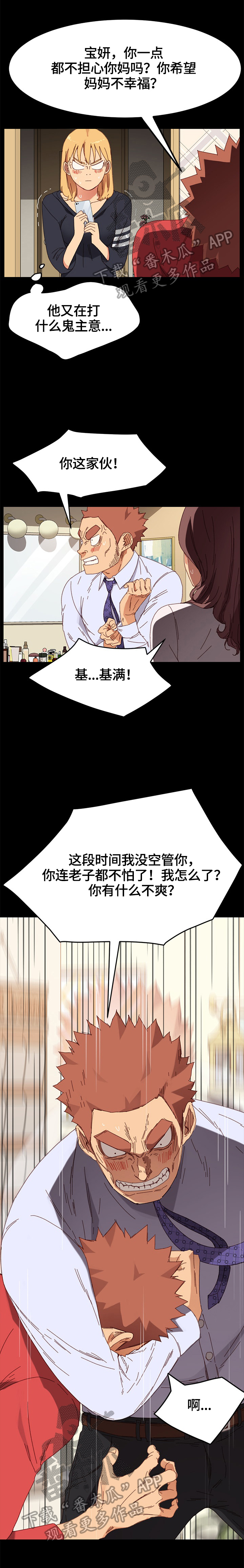 第68章：没有弱点6