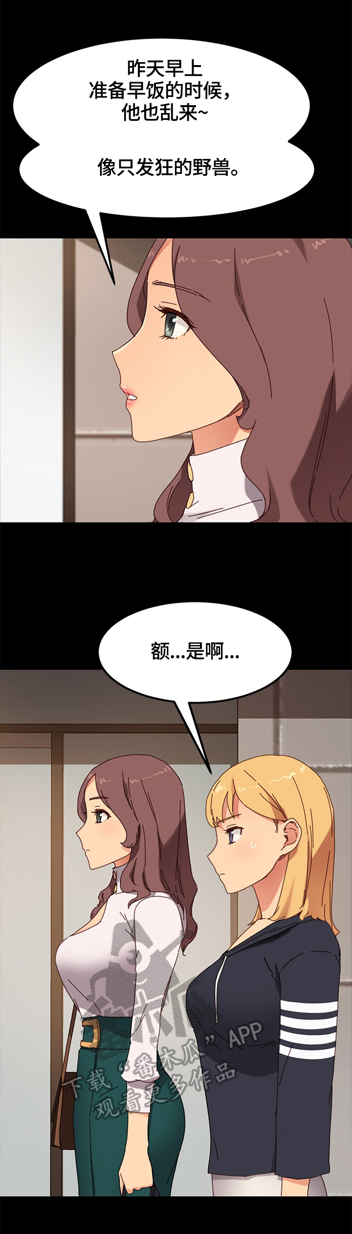 第71章：按摩3