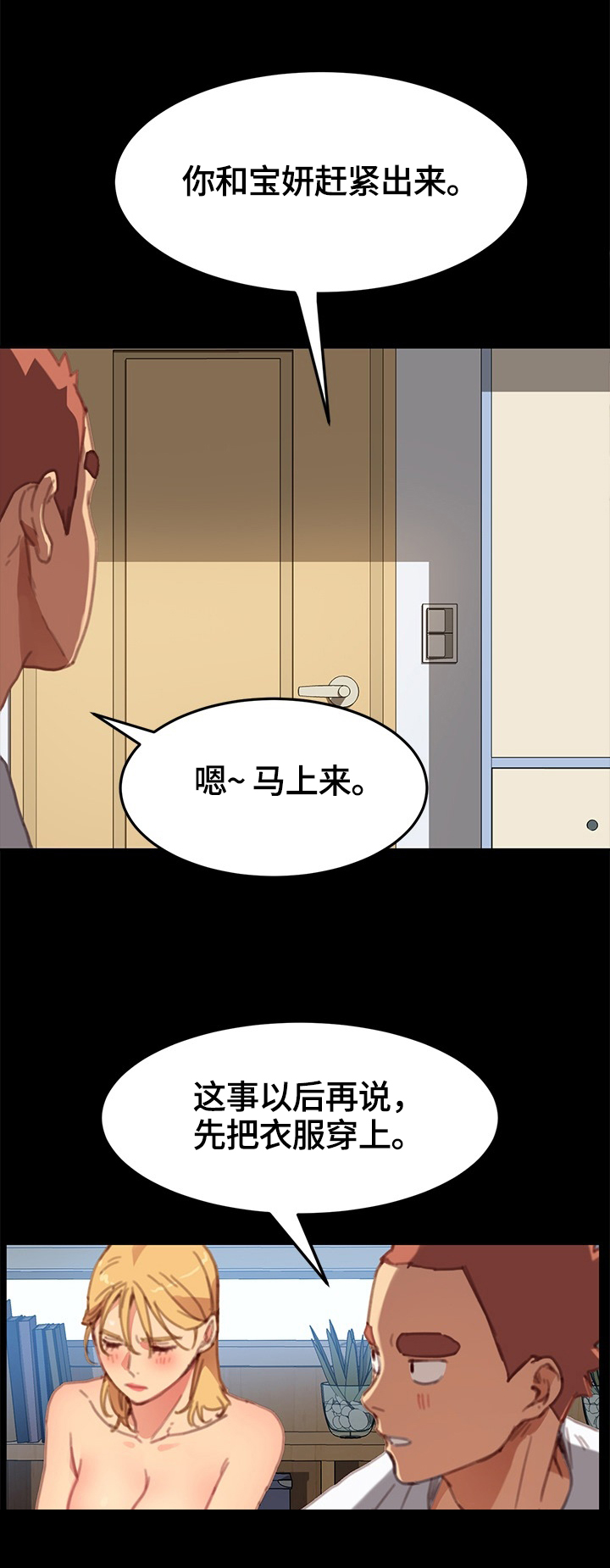 第62章：突如其来6