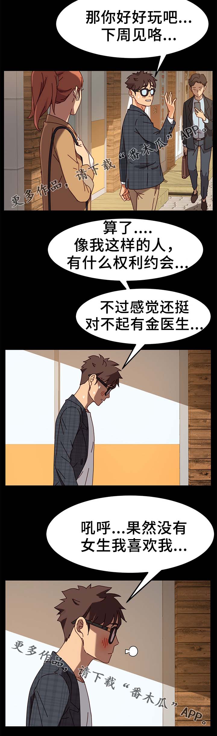第47章：都赶出去7