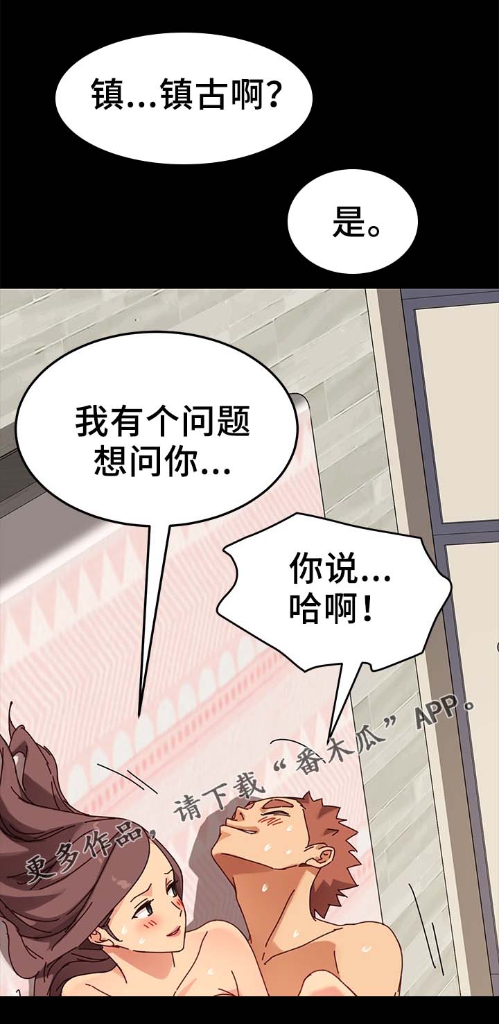 第48章：柔道冠军12