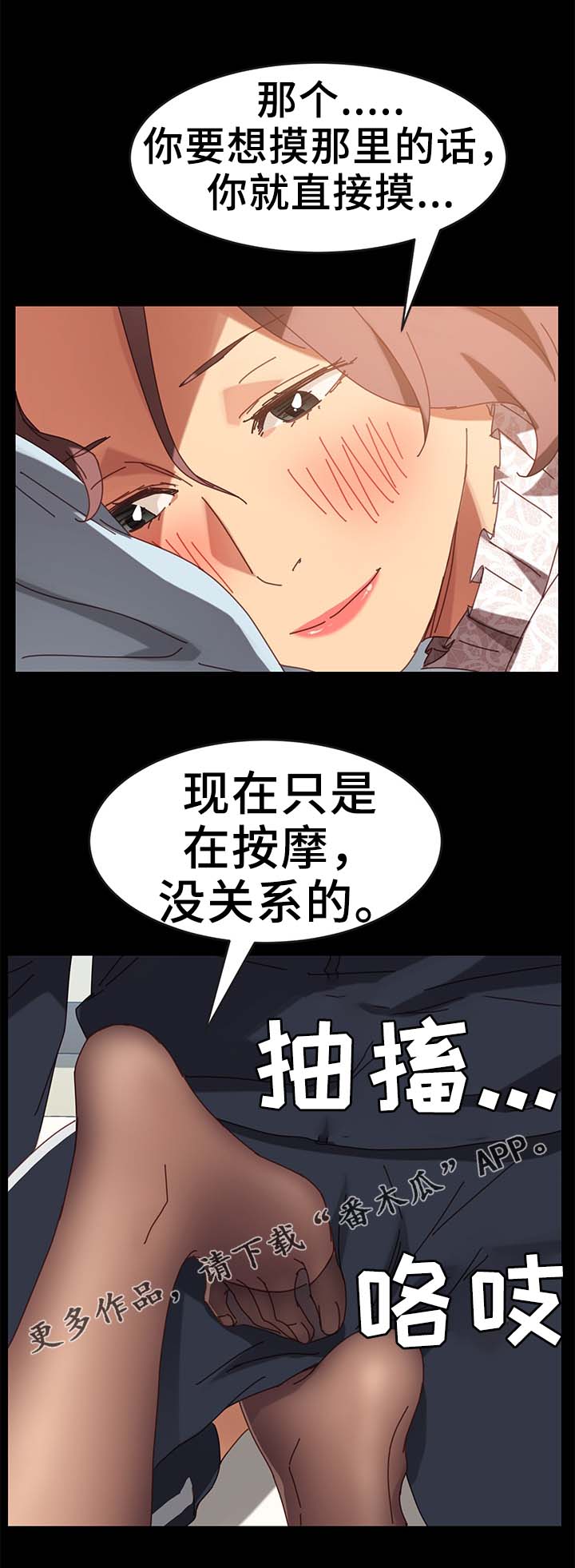 第36章：按摩14
