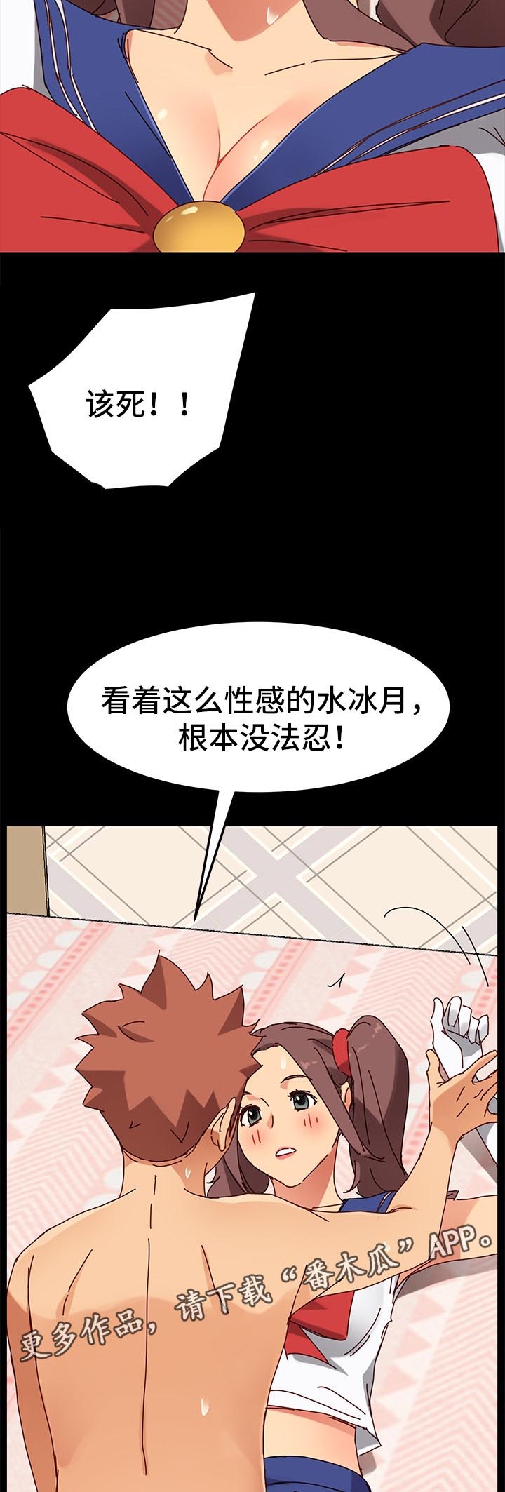 第52章：变装6