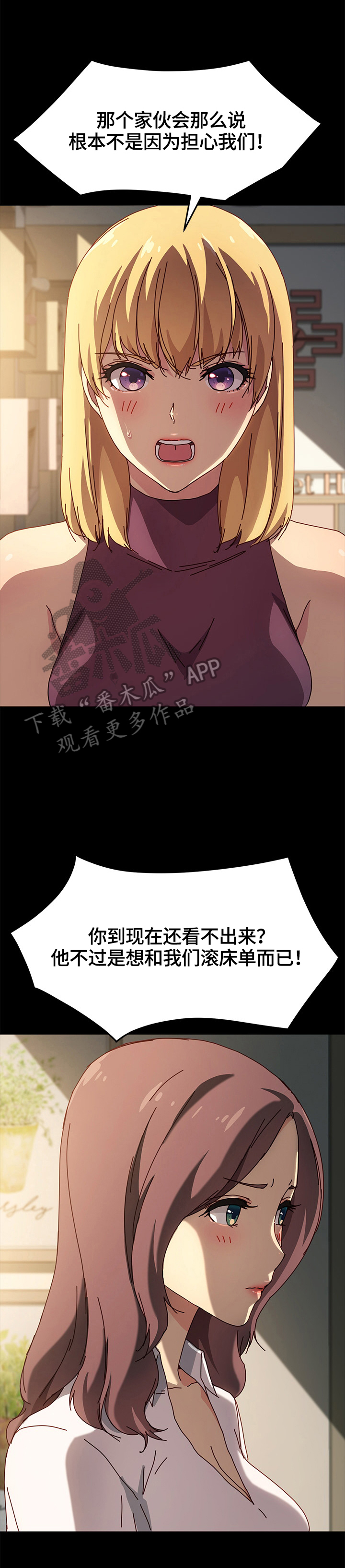 第87章：动摇8