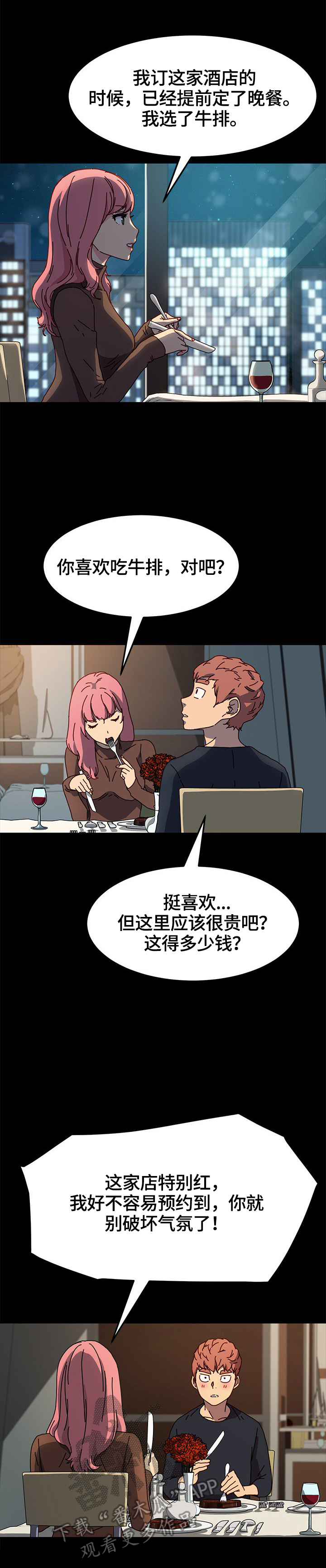 第91章：出事1