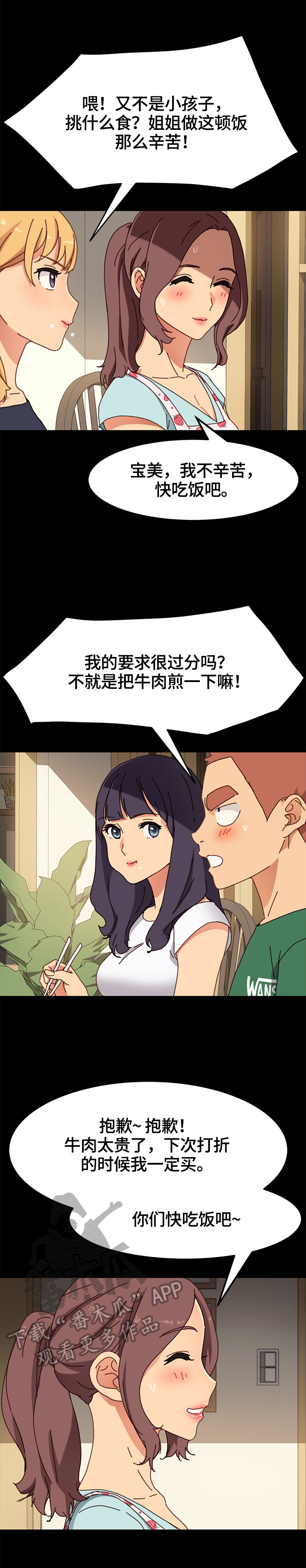 第77章：转移关注2