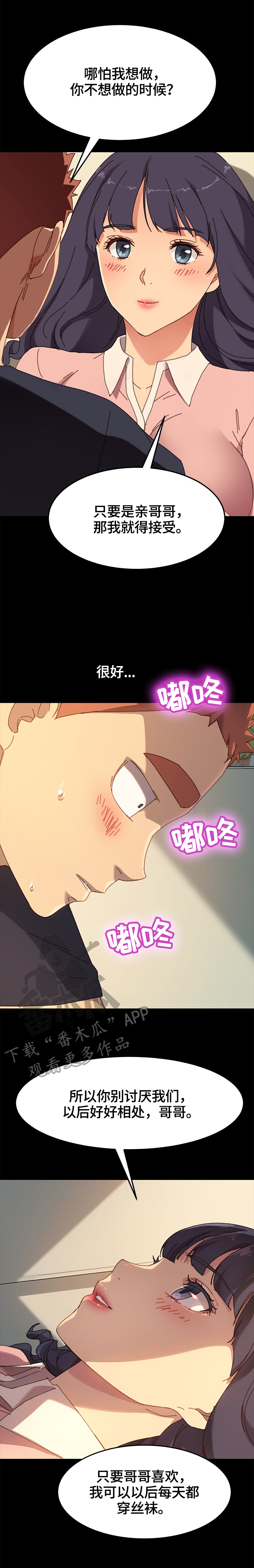 第73章：兄妹关系8