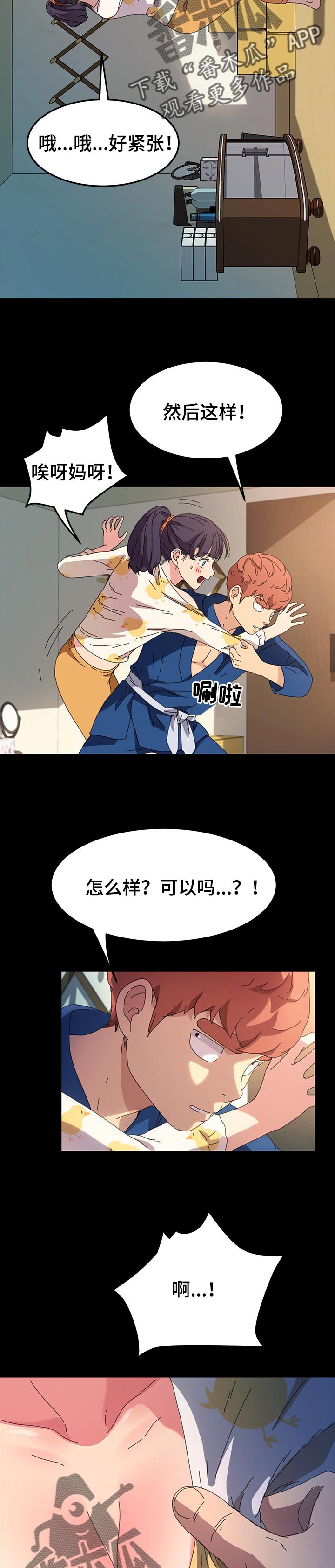 第127章：柔道练习2