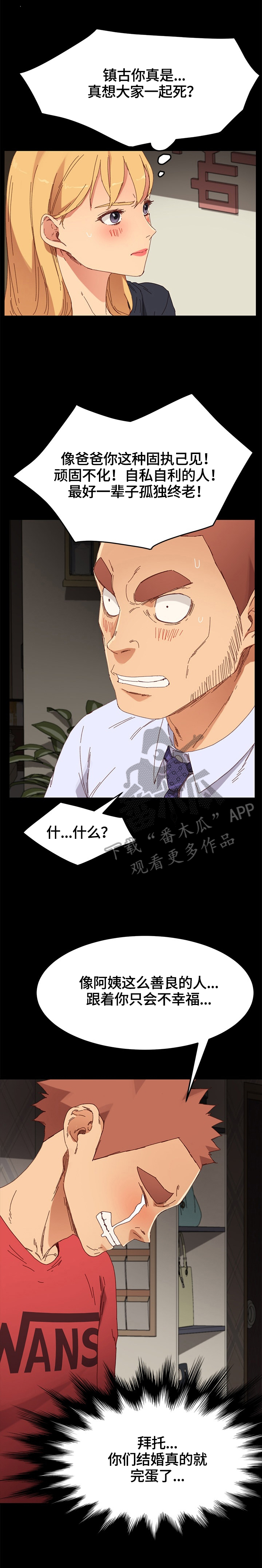第68章：没有弱点5