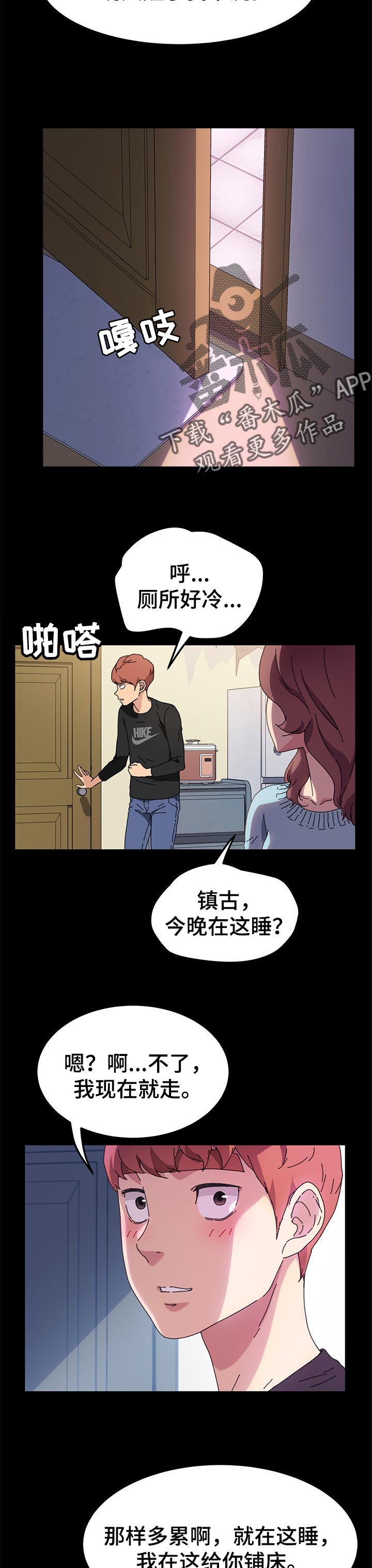 第116章：深夜2