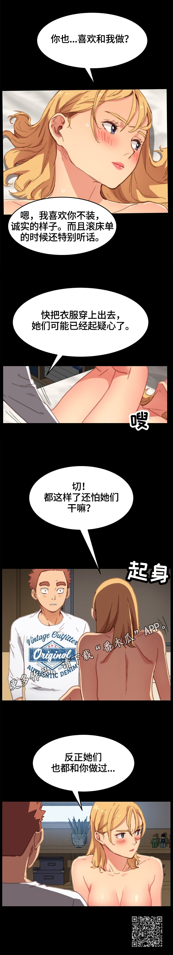 第61章：吃醋6