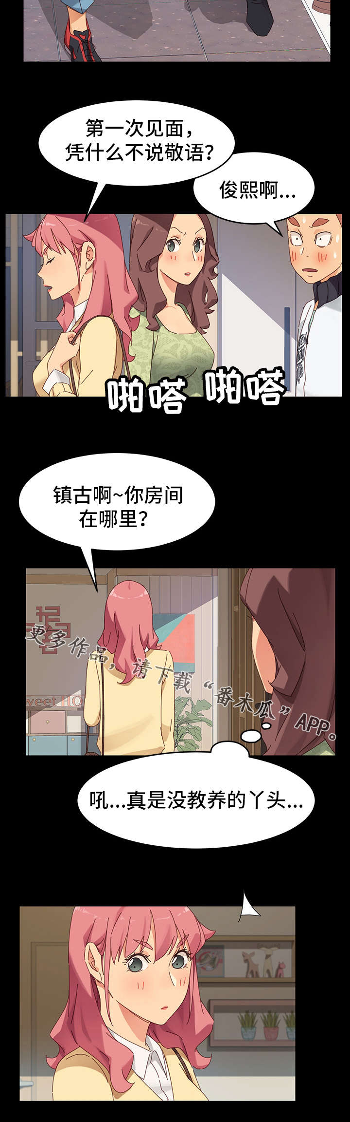 第17章：冲突3