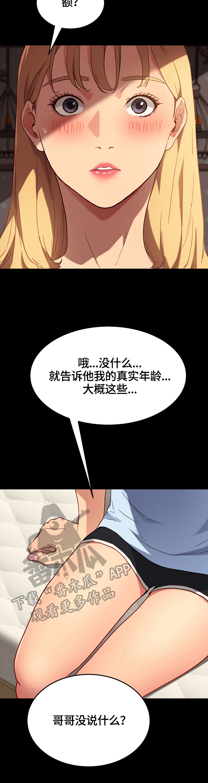 第64章：探望6