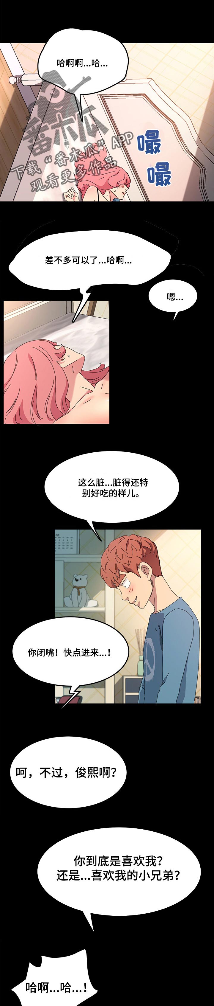 第122章：求我原谅5