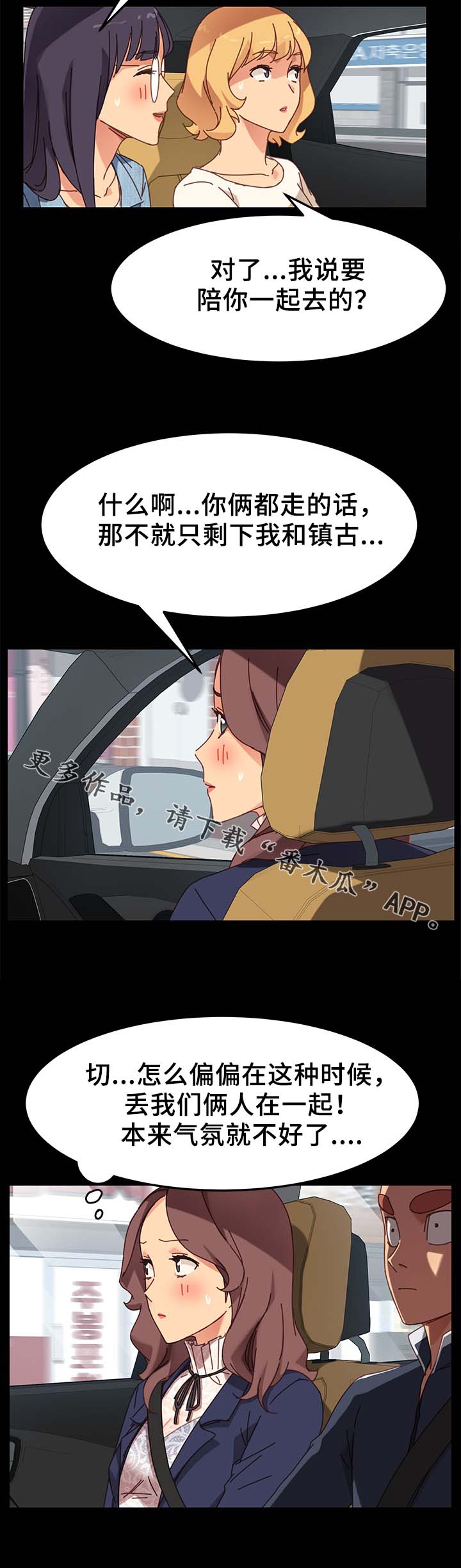 第44章：怀疑11