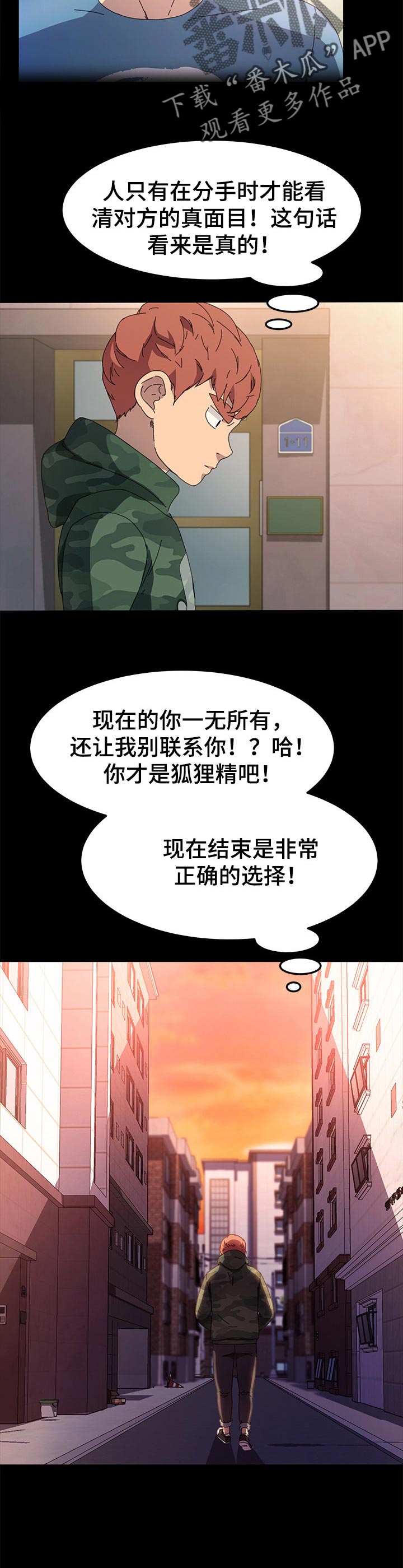 第124章：未来的生活2