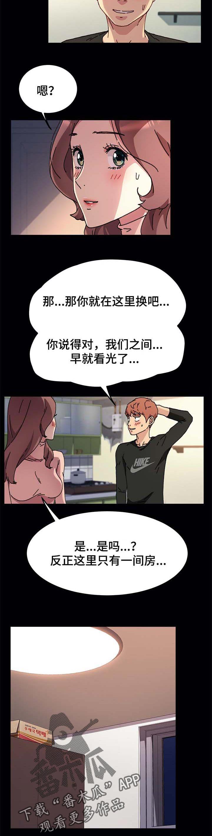 第112章：无聊的时间2