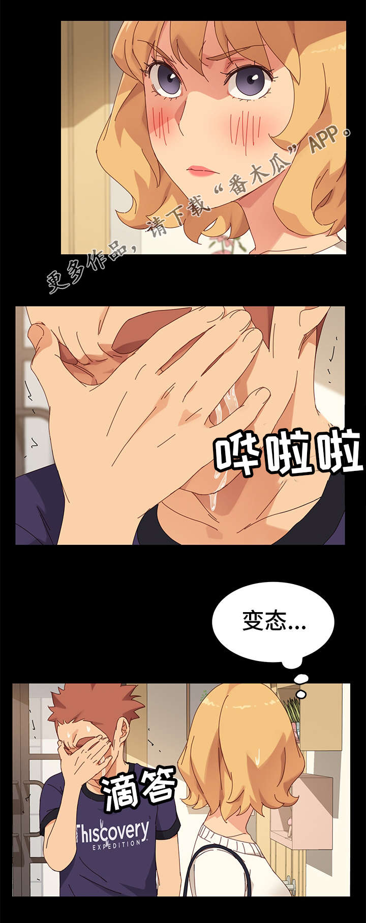 第26章：歉意5