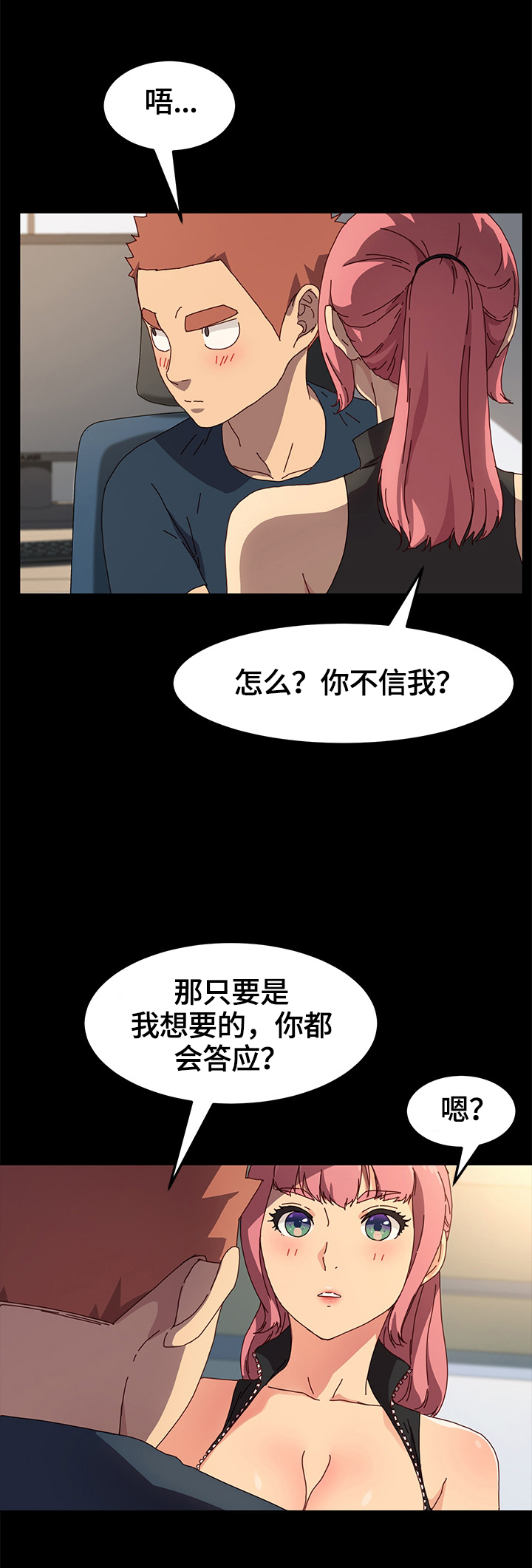第85章：答应10
