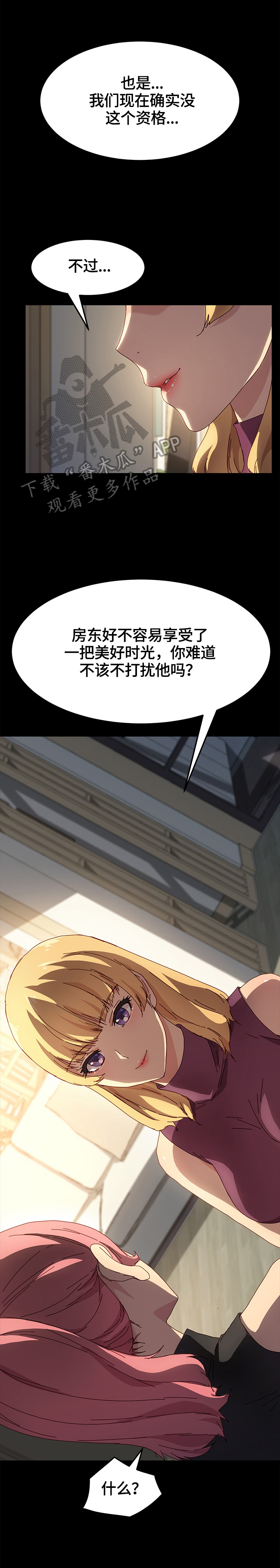 第84章：质问4