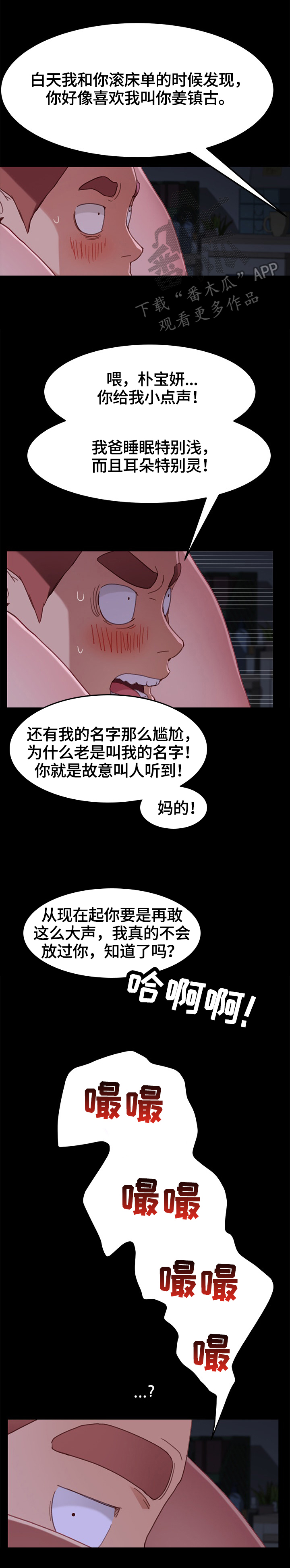 第66章：录音8