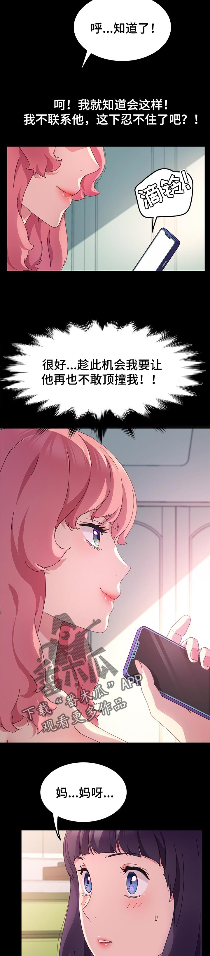第120章：别再见面了5