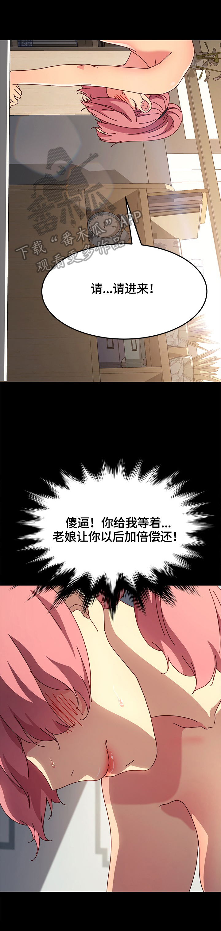 第89章：随了我的意2