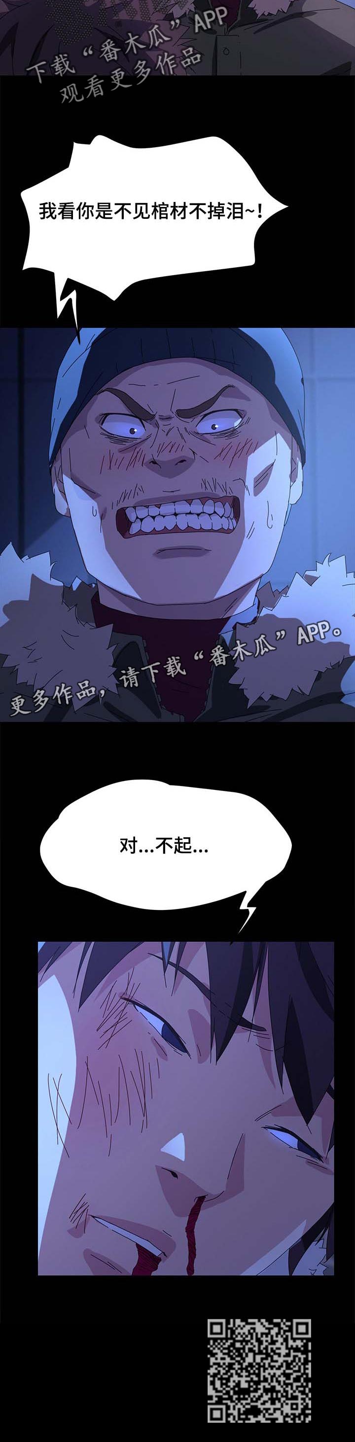 第130章：窝囊废9