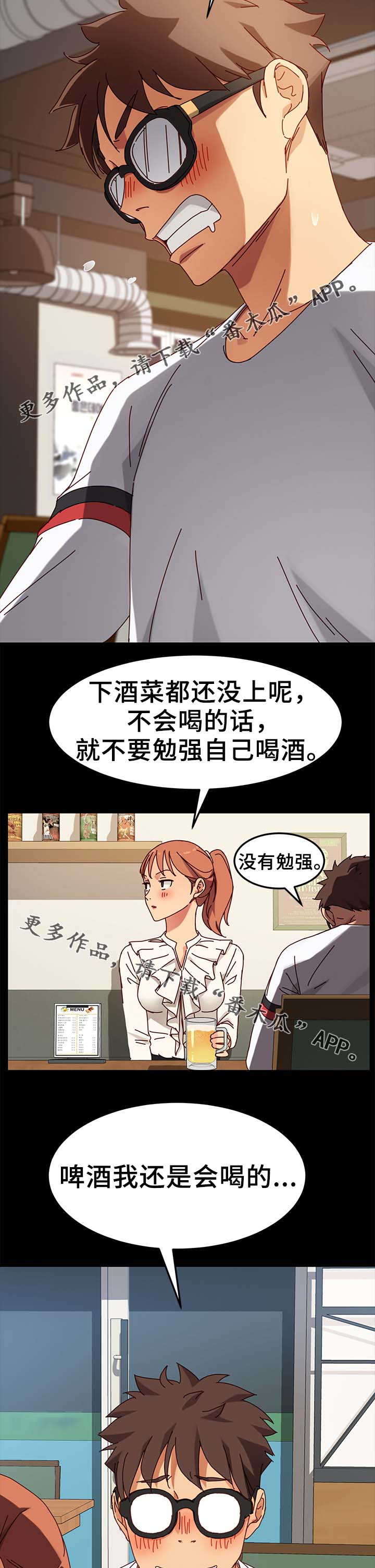第48章：柔道冠军7