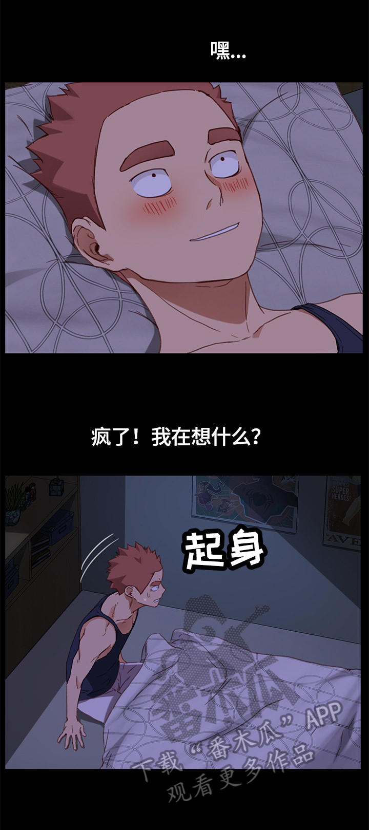 第65章：想办法3