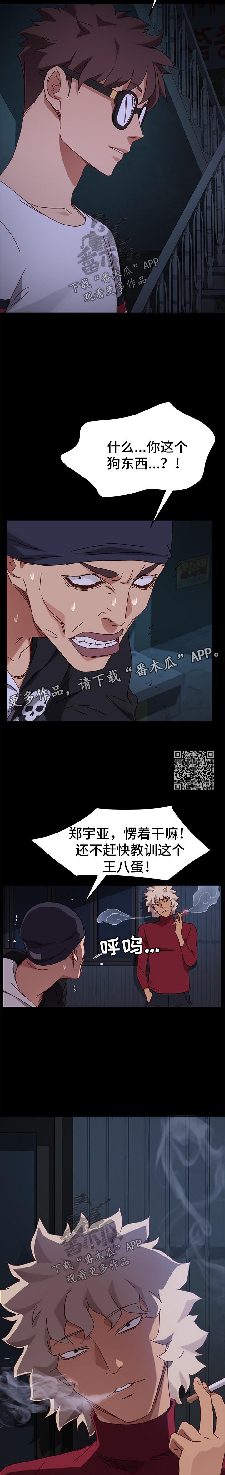 第50章：威胁4