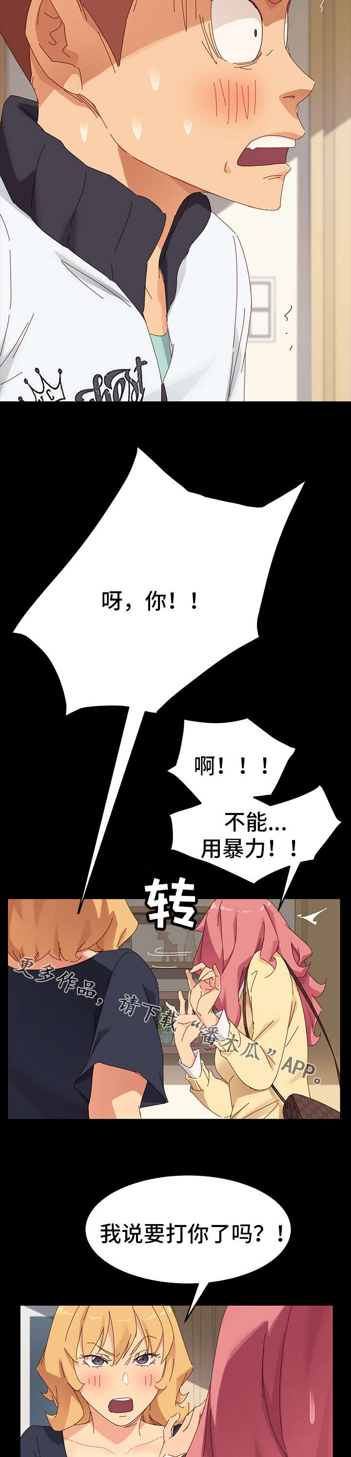 第17章：冲突8