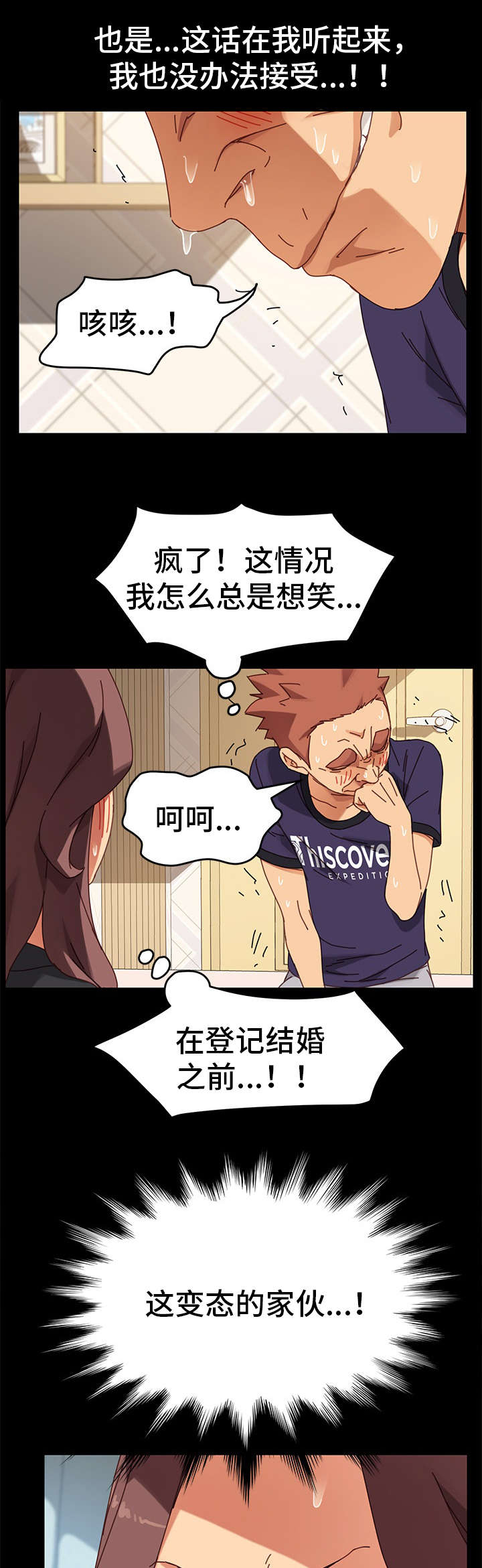 第31章：变态2