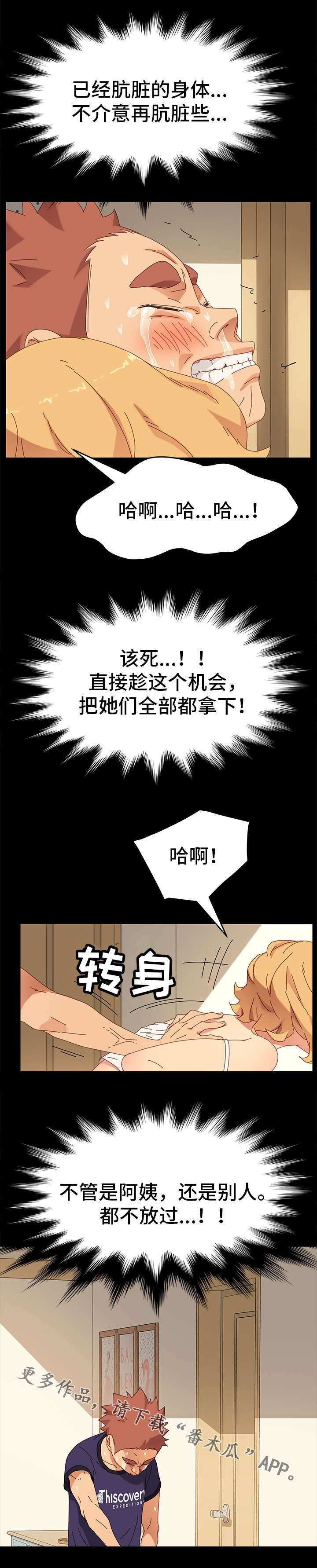 第27章：双重人格12